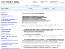 Tablet Screenshot of bibliard.ru